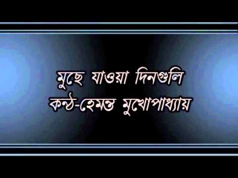 Aaj jibon khuje pabi bangla lyrics
